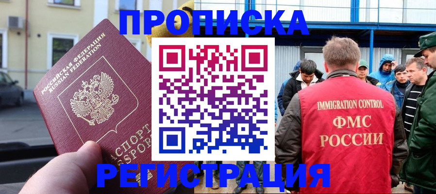 прописка ребенка в Зеленокумске