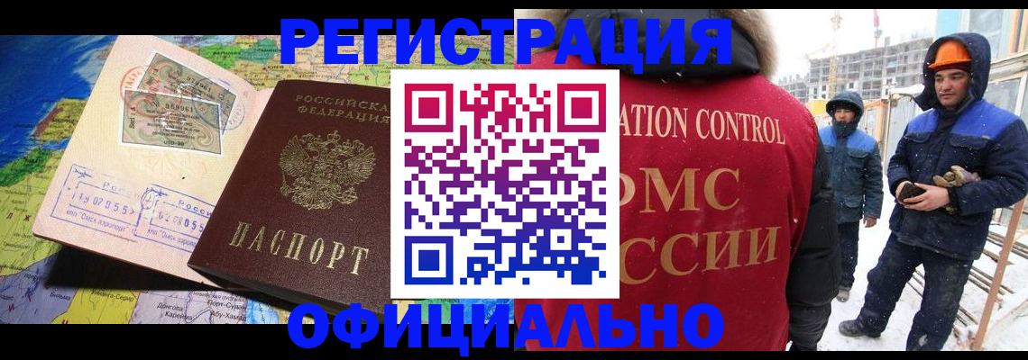 прописка гарантия в Зеленокумске