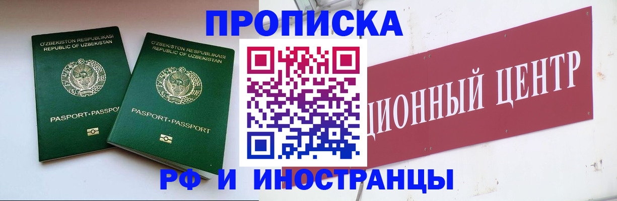 временная регистрация поиск в Зеленокумске