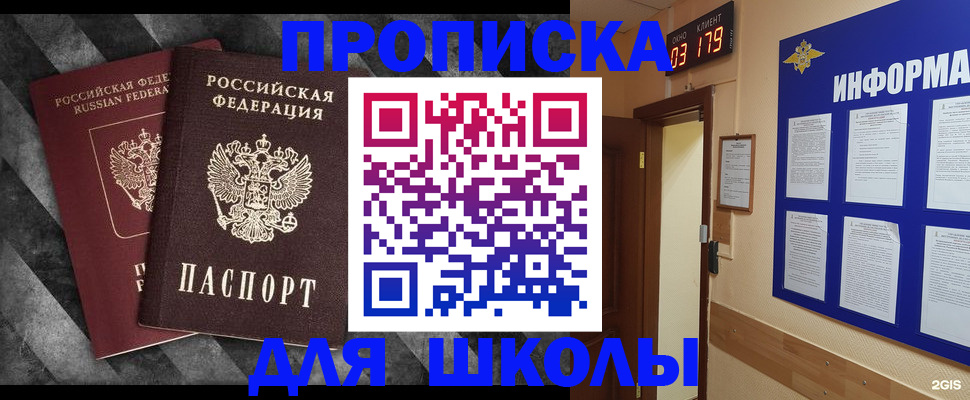 временная регистрация гарантия в Зеленокумске