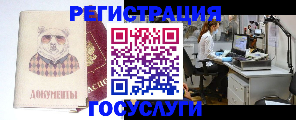 временная прописка в Зеленокумске