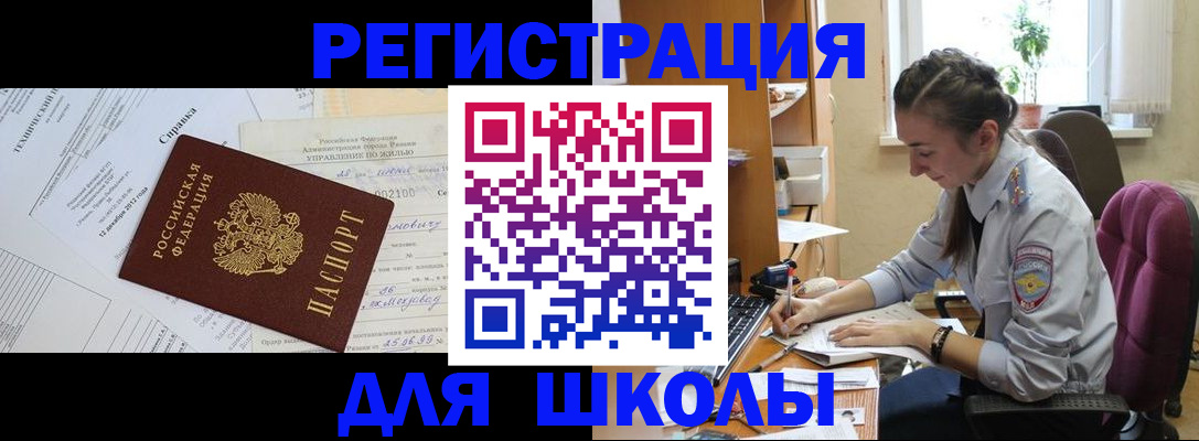 временная регистрация в Зеленокумске