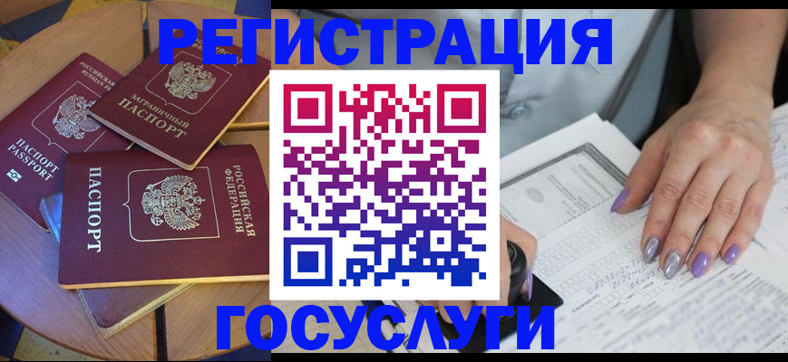 временная регистрация недорого в Зеленокумске