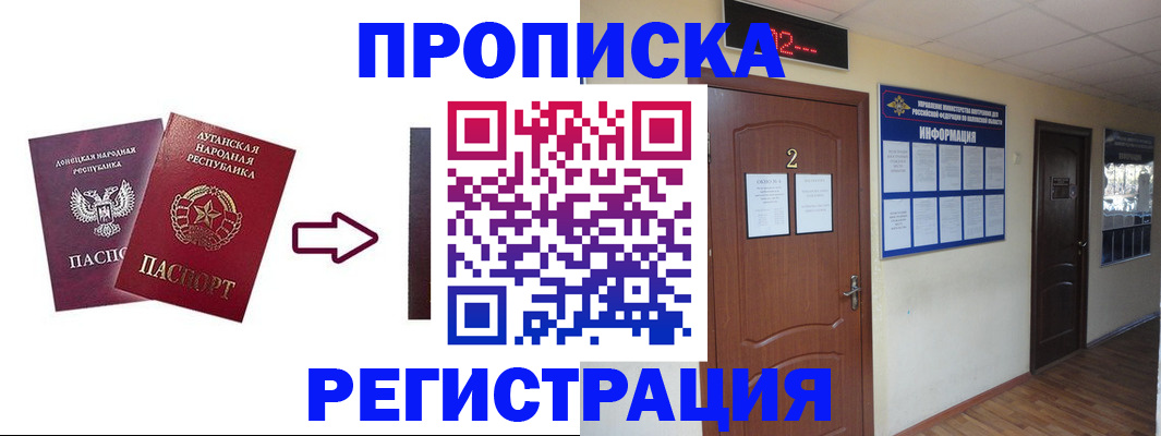 миграционный учет в Зеленокумске