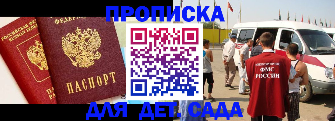 прописка для военкомата в Зеленокумске