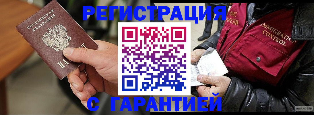 временная регистрация госуслуги в Зеленокумске